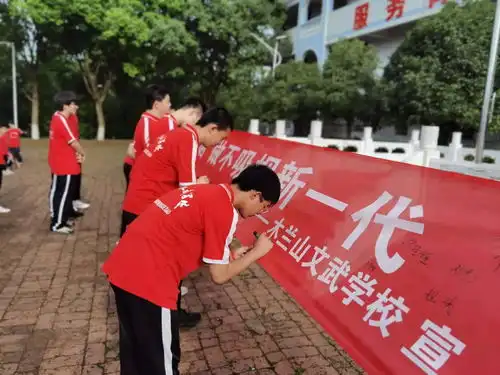 无烟世界清新校园木兰山文武学校全面禁烟在行动