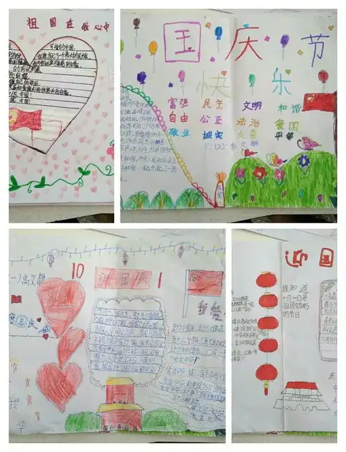 九女学区高堂小学开展庆国庆,心向党黑板报手抄报评比活动