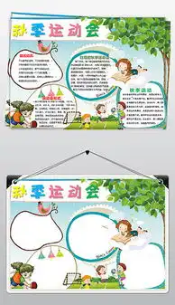 docx幼儿园健康docx格式幼儿园健康素材图片docx幼儿园健康设计模板我图网