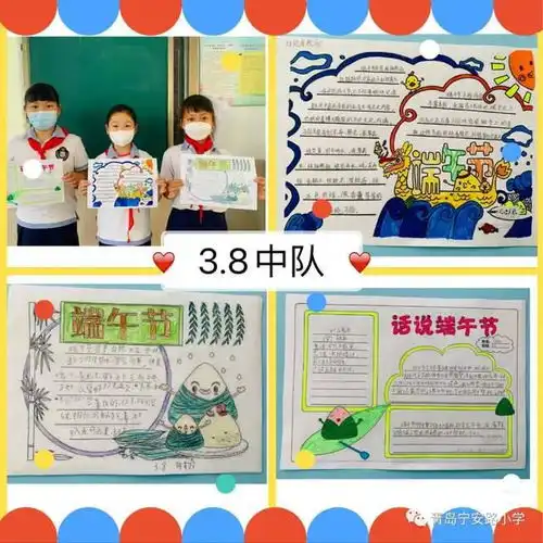 诵中华经典,做美德少年青岛宁安路小学开展粽情端午活动