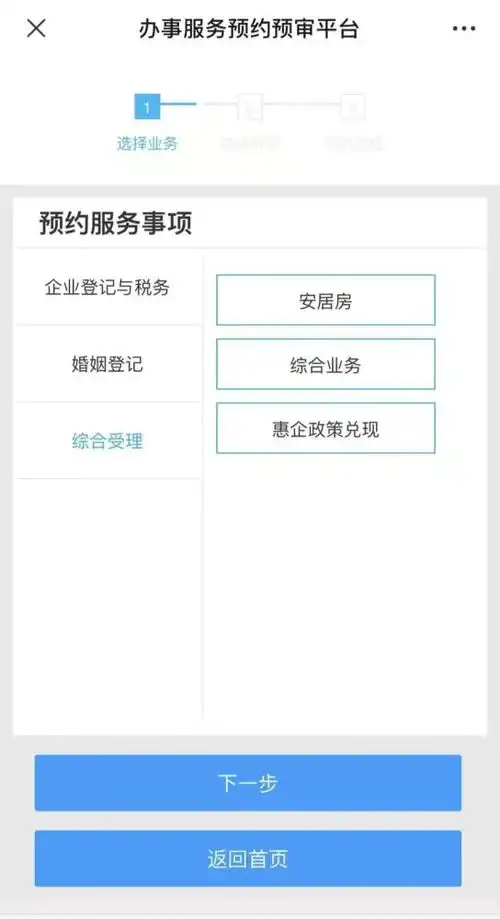 海口安居房申请指南来了这两个区可线上预约办理