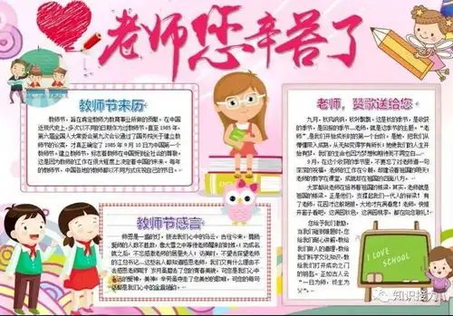领取手把手教你教师节大拇指手工diy贺卡手抄报素材
