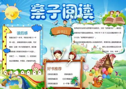 2000份手抄报素材get,拯救你的手抄报作业