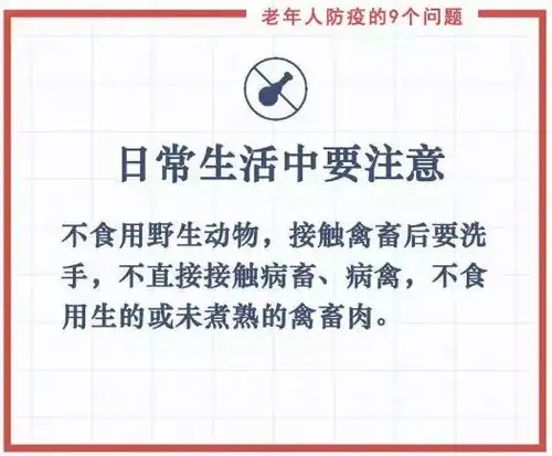 句句有用9条老年人防疫,转给爸妈