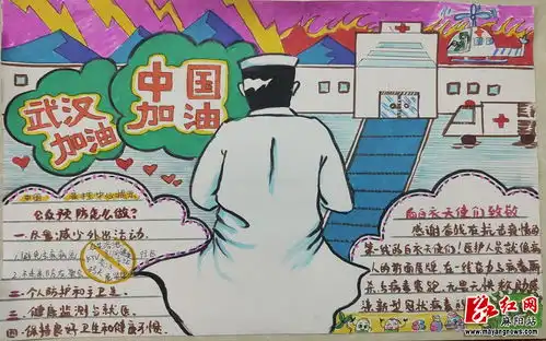 麻阳101幅抗疫有我亲子手抄报为抗疫鼓劲