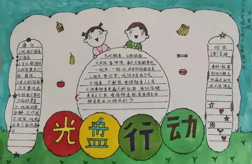 厉行节约杜绝浪费东营红领巾在行动