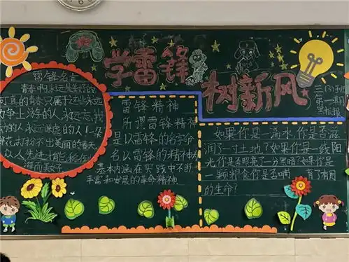 澧溪中学传承雷锋精神我们一直在行动