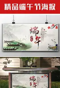 端午节板报素材设计图端午节板报素材设计图模板下载端午节板报素材设计图版式我图网