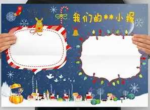 手抄报绘制方法及花边图案