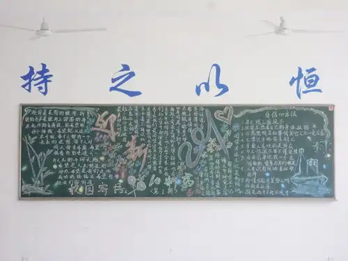 科文学院生化与地学系迎新风采板报