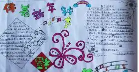 2019春节黑板报样式设计一年级