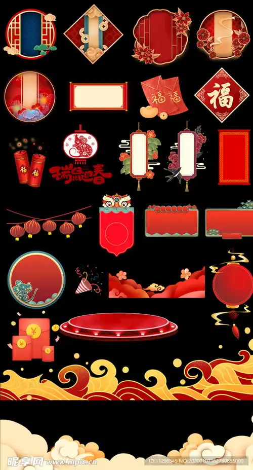 年货节新年春节装饰透明素材设计图促销标签淘宝界面设计