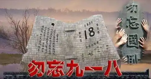 九一八是法定节假日不12月九日手抄报内容