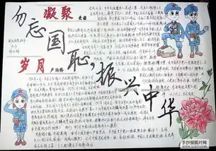 看的清楚字的抗日胜利70周年手抄报图片大全