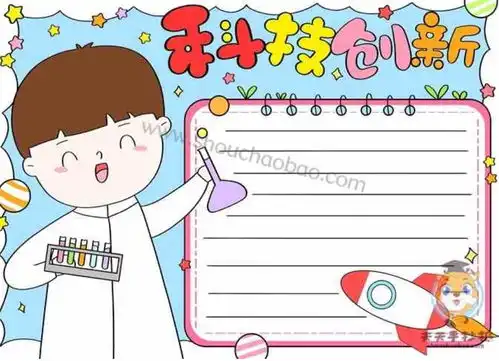 科学分类手抄报今日头条