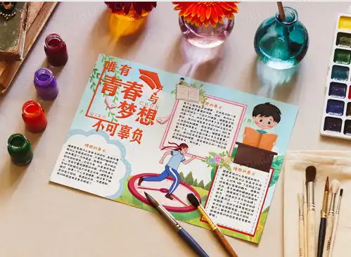 小清新卡通不辜负梦想少儿理想手抄报小报word模板下载熊猫办公