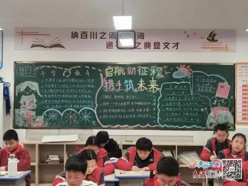 资溪县泰伯小学开展2025年春季新学期黑板报评比活动图