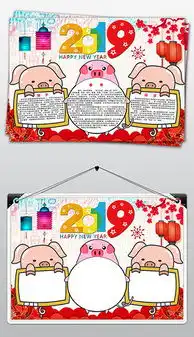 psd元旦黑板报psd格式元旦黑板报素材图片psd元旦黑板报设计模板我图网