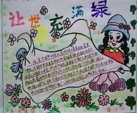植树节手抄报内容太平洋亲子网专区