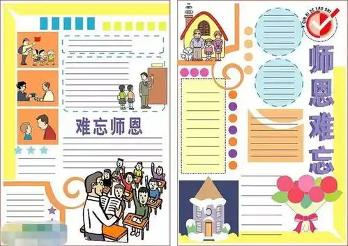 2019教师节精选手抄报黑板报赞美教师的好词佳句