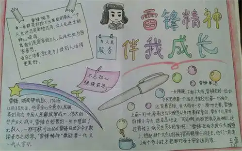 滑县产业集聚区英民中学让雷锋精神在师生心中生根发芽