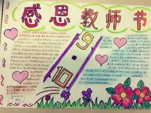 60多款教师节手抄报,黑板报集锦,老师您辛苦了