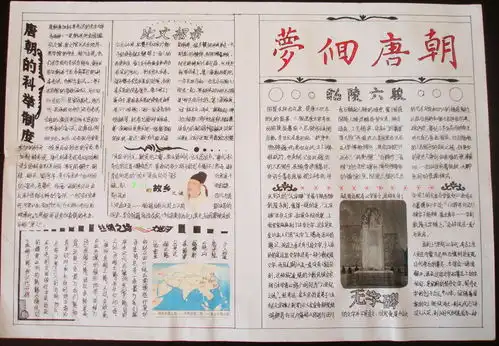 有关历史手抄报图片大全