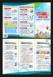 安全知识展板,安全知识宣传栏与安全教育板报挂图,百图汇素材网第33页