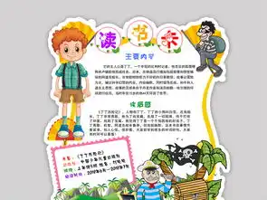 丁丁历险记读书卡好书推荐通用读书卡模板图片素材psd下载30.88mb读书卡大全读书手抄报