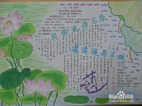 怎么做手抄报