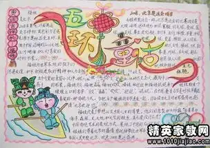 运动会作文小学生