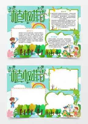 环保手抄报word模板环保手抄报word模板下载熊猫办公