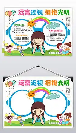 6爱手抄报图片大全6爱手抄报背景图片