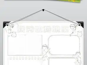 五一劳动节小报51卫生健康手抄电子小报图片模板psd设计图下载劳动节手抄报大全编号20185836
