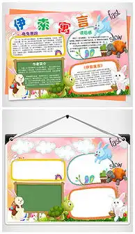 寓言图片素材寓言图片素材下载寓言图片素材大全我图网