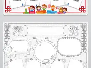 祝福祖国小报国庆节手抄报爱国电子小报图片素材国庆节手抄报大全psd模板下载65.67mb节日手抄报