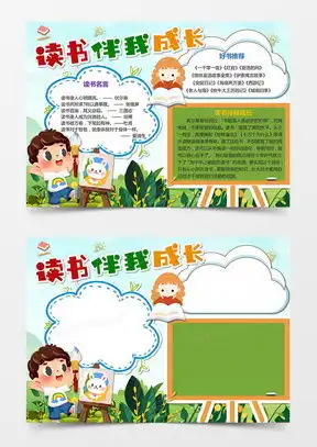 黑板报边框素材黑板报边框图片黑板报边框免费模板下载熊猫办公