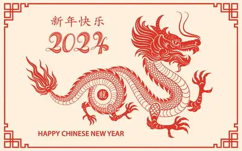 龙年新年春节中国风龙纹图案剪纸海报广告素材下载至来源处