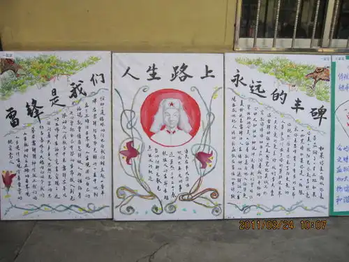 服刑人员画的学雷锋.树新风板报