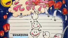 小学生的小王子手抄报,姐姐的义务帮妹妹写作业