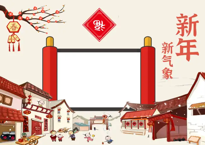 春节有关的手抄报简单