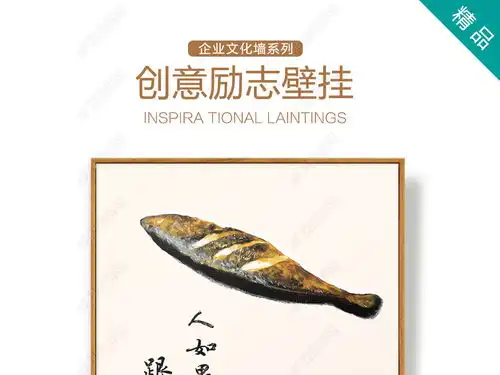 简约企业文化展板理想正能量励志挂画图片素材下载