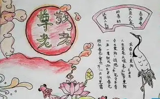 三年级重阳手抄报模板及内容
