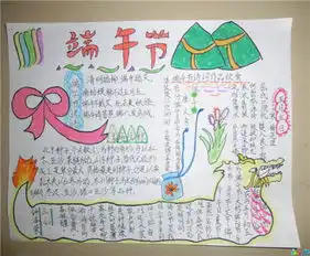 小学生手抄报峨眉山的日出