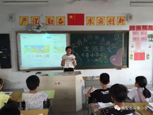 斗南小学开展预防沉迷网络引导教育系列活动