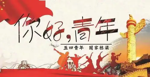 让青春在不懈奋斗中绽放绚丽之花五四青年节致全市广大团员青年的一封信