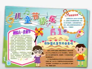 word黑白线条涂色61六一儿童节快乐手抄报小报图片模板worddoc设计图下载儿童节手抄报大全编号20322163