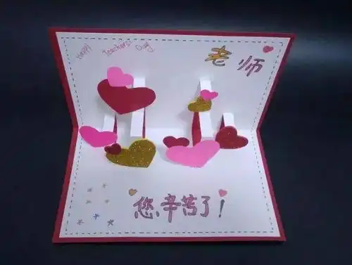 教师节丨献上手抄报贺卡制作攻略请收藏
