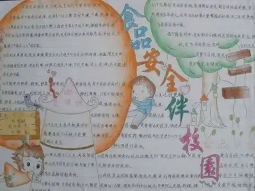 沈阳开展学校食品安全宣传教育工作