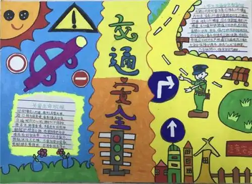 交通安全第一课读后感700字